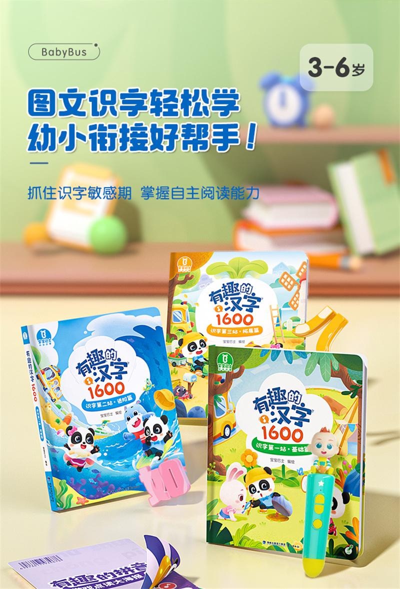 【中国直邮】 宝宝巴士 赳赳JoJo点读笔幼儿儿童早教机玩具 点读笔+启蒙认知大百科套装