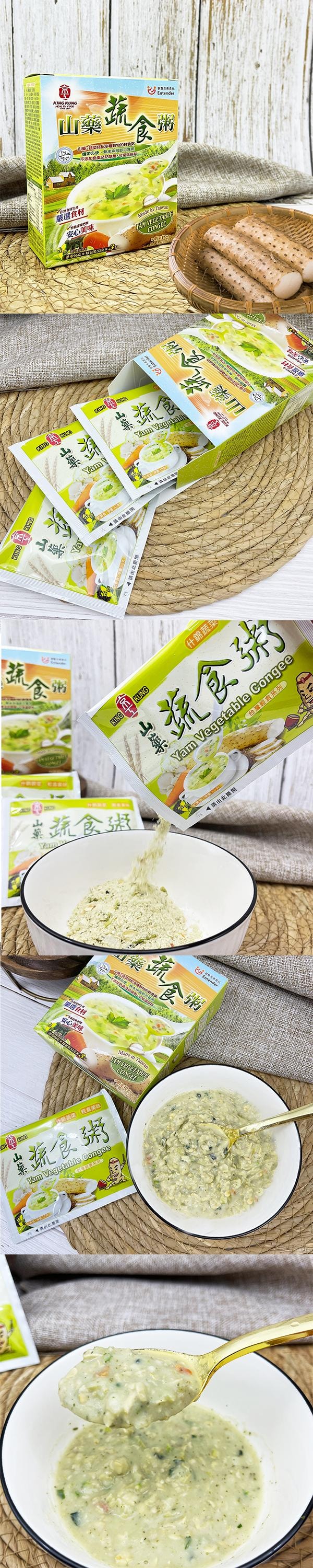 【台湾直邮】 京工 山药蔬食粥 96g 3入