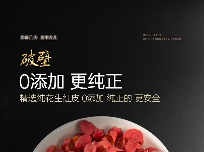 【中國直郵】 舒元康 花生衣粉固體飲料 降低血脂 抗氧化 增強免疫力 90g/盒