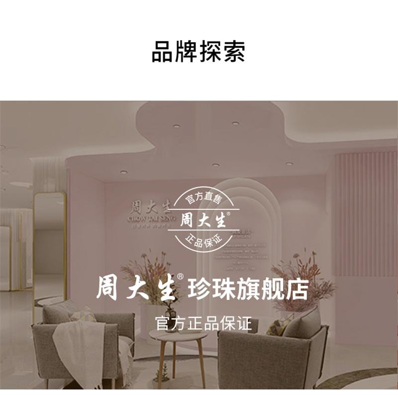 【中国直邮】 周大生 碎银子珍珠手链正圆强光淡水珍珠精致手饰珍珠直径 5-5.5mm 1条装