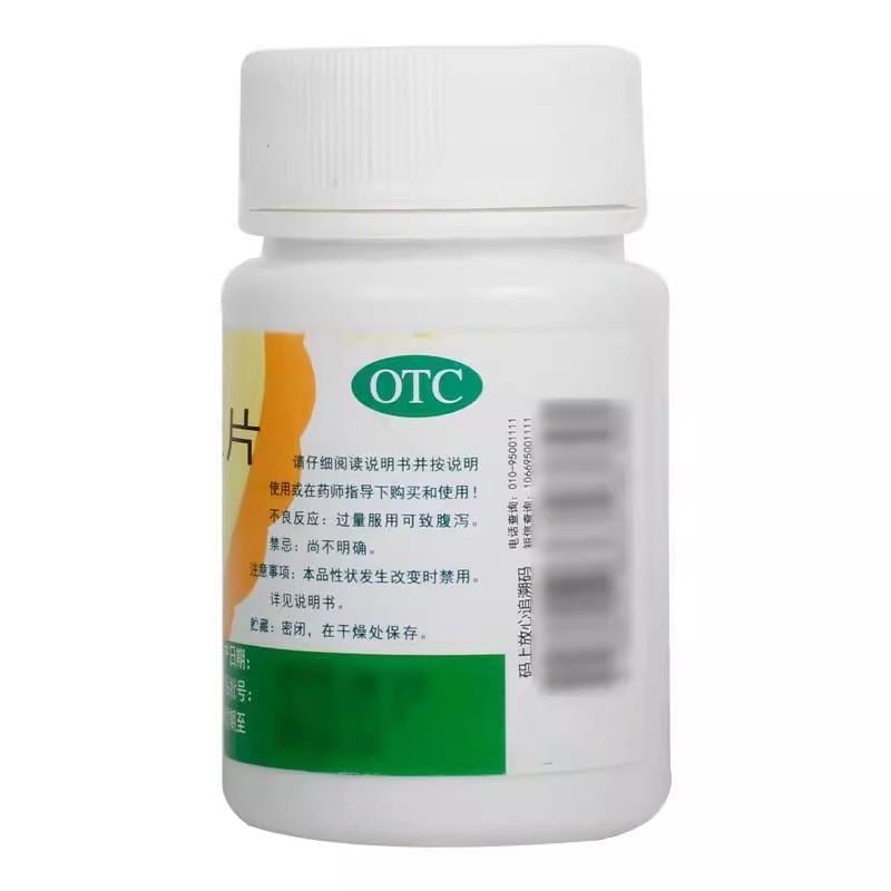 【中国直邮】 信谊 食母生片 B族维生素缺乏 腹胀 消化不良 食欲不佳 0.2g*80片/瓶