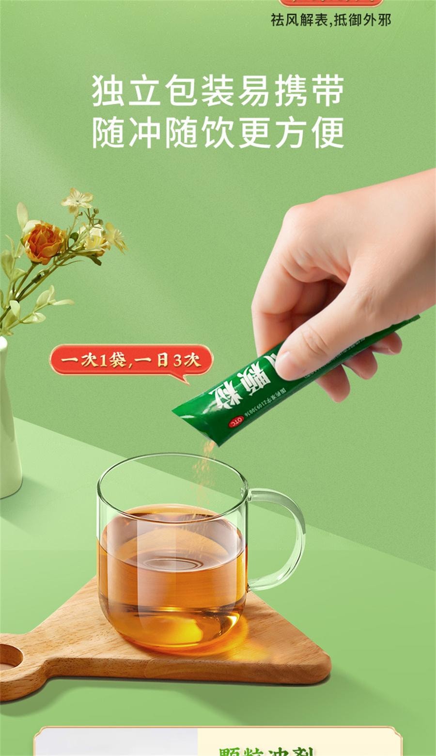 【中国直邮】  中国药材 药材 玉屏风颗粒 止汗体虚预防感冒苍白气血不足体质虚15袋/盒