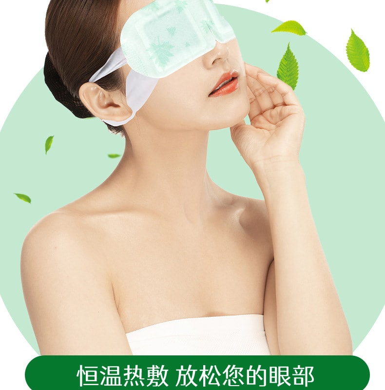 南京同仁堂 蒸汽眼罩 自发热 艾灸眼罩5贴/盒 助睡眠(小红书爆款)