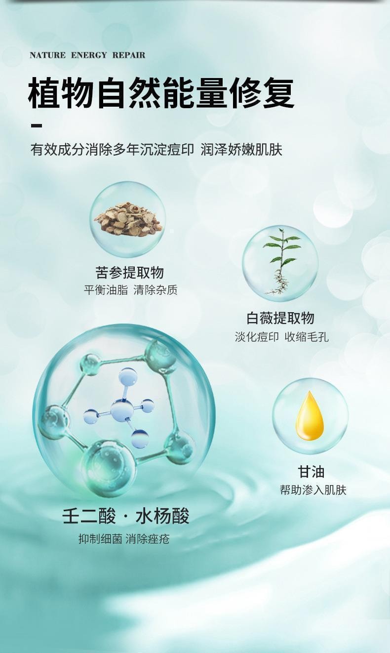 【中国直邮】 修正 双酸净肤平衡祛痘膏 30g