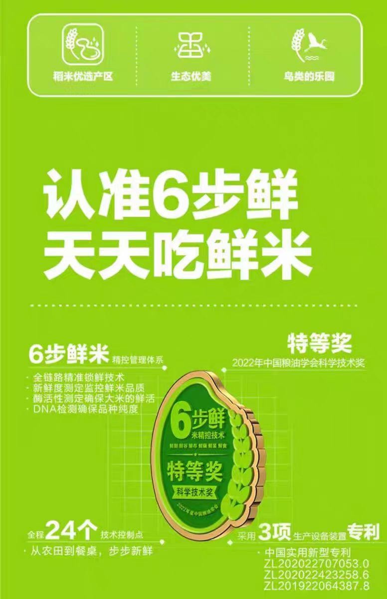 【中国直邮】 金龙鱼 稻谷鲜生大米500g*1袋