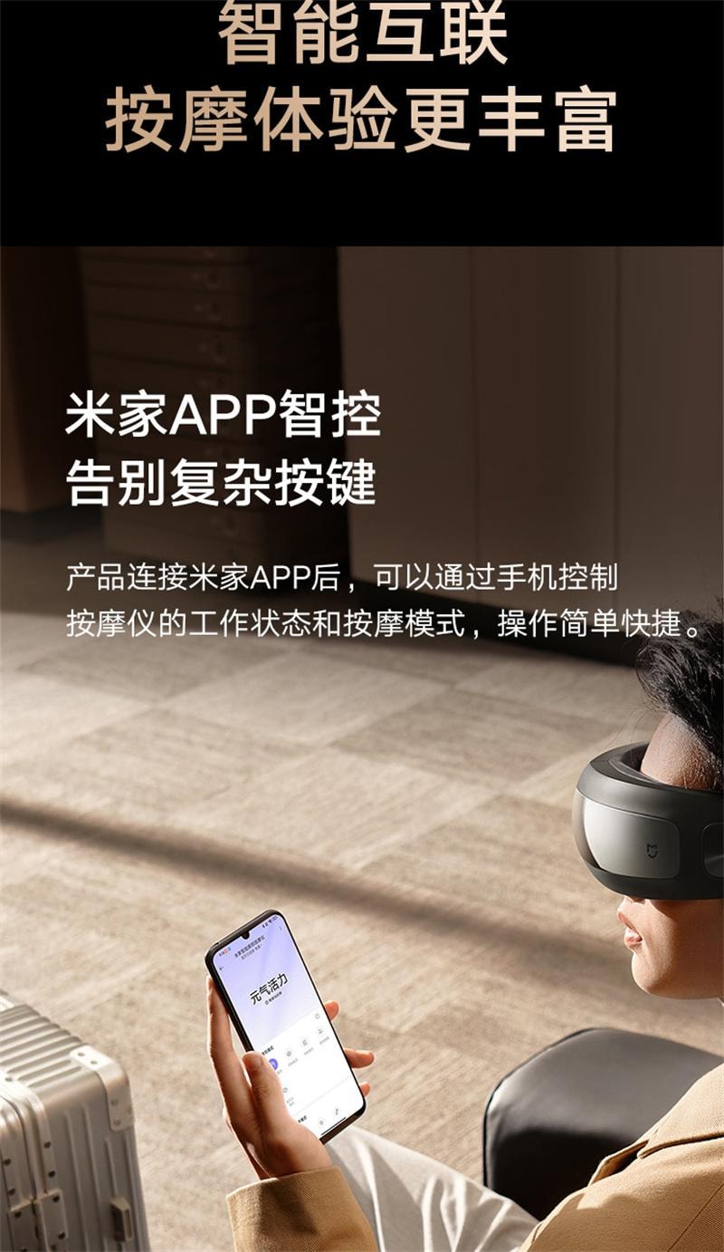 【中国直邮】 米家智能眼部按摩仪护眼仪眼部热敷眼睛按摩器眼罩 1个装
