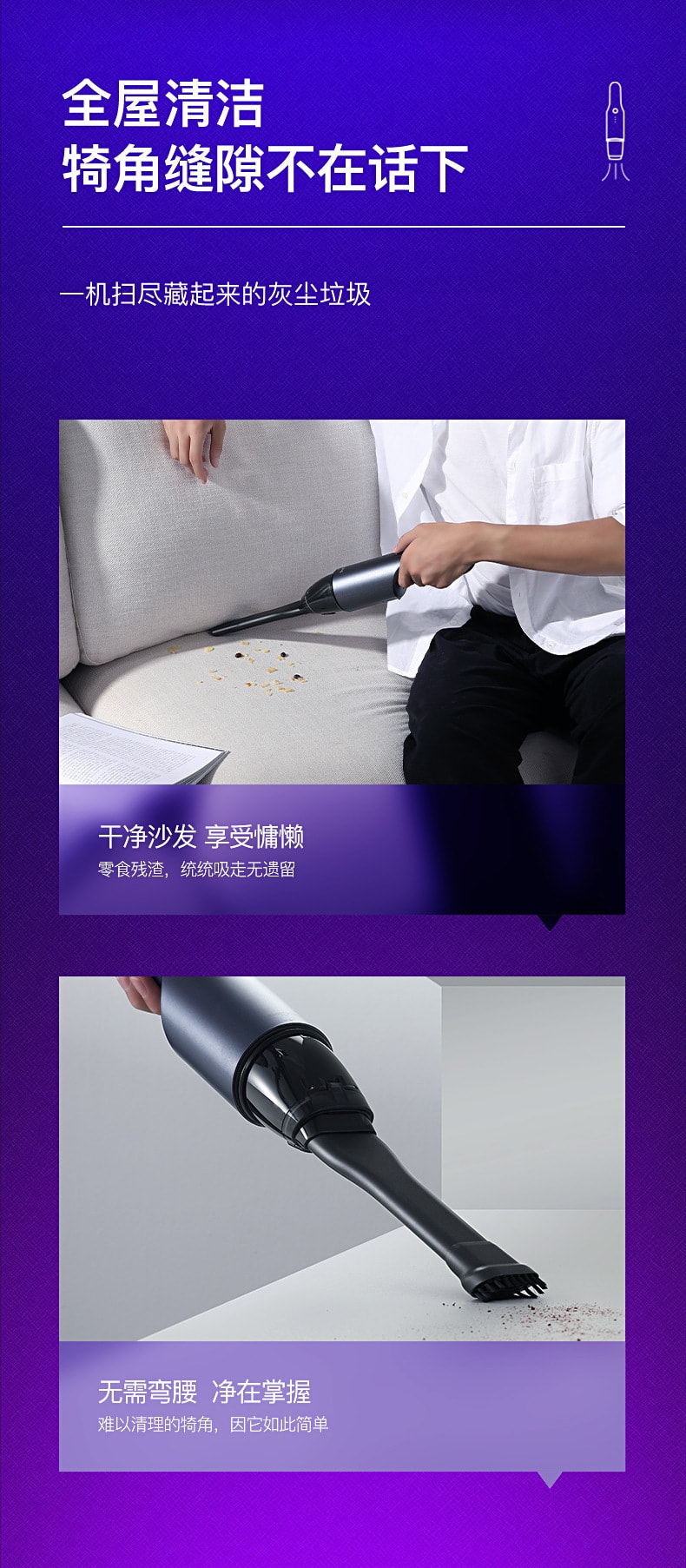 【中國直郵】EraClean世淨 車用吸塵器 家用小型隨手吸 無線充電 多功能手持式 迷你除塵器 紫鈦銀 XC01