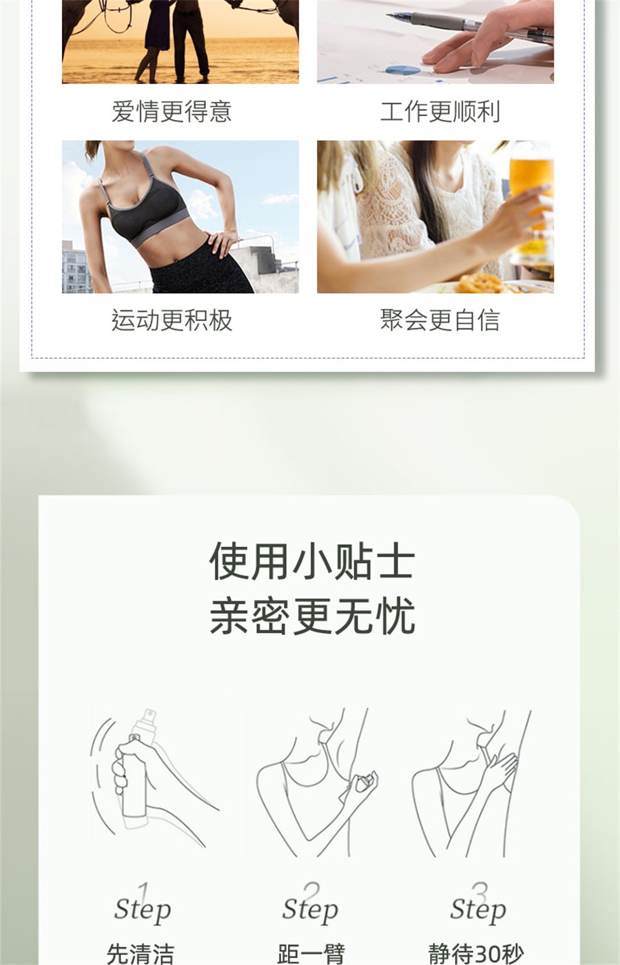 【中国直邮】同仁堂 去狐臭止汗露女腋下持久香体露去异味除臭喷雾除汗男士 30ml