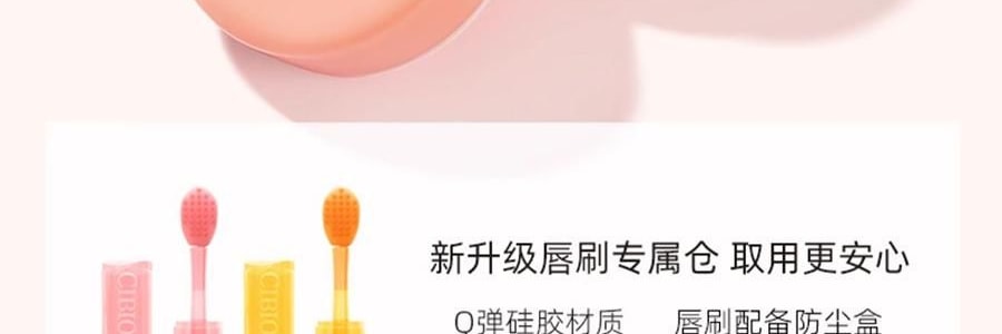 泰國CIBIO'2希蓓歐 睡眠養護唇膜4.0 日/夜用 柑橘味 清爽版 15g 12h長效保濕補水 去死皮角質 淡化唇紋 防裂潤唇