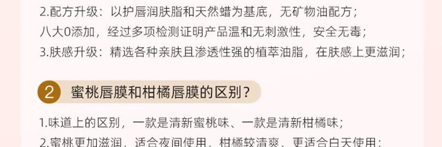 泰國CIBIO'2希蓓歐 睡眠養護唇膜4.0 日/夜用 柑橘味 清爽版 15g 12h長效保濕補水 去死皮角質 淡化唇紋 防裂潤唇
