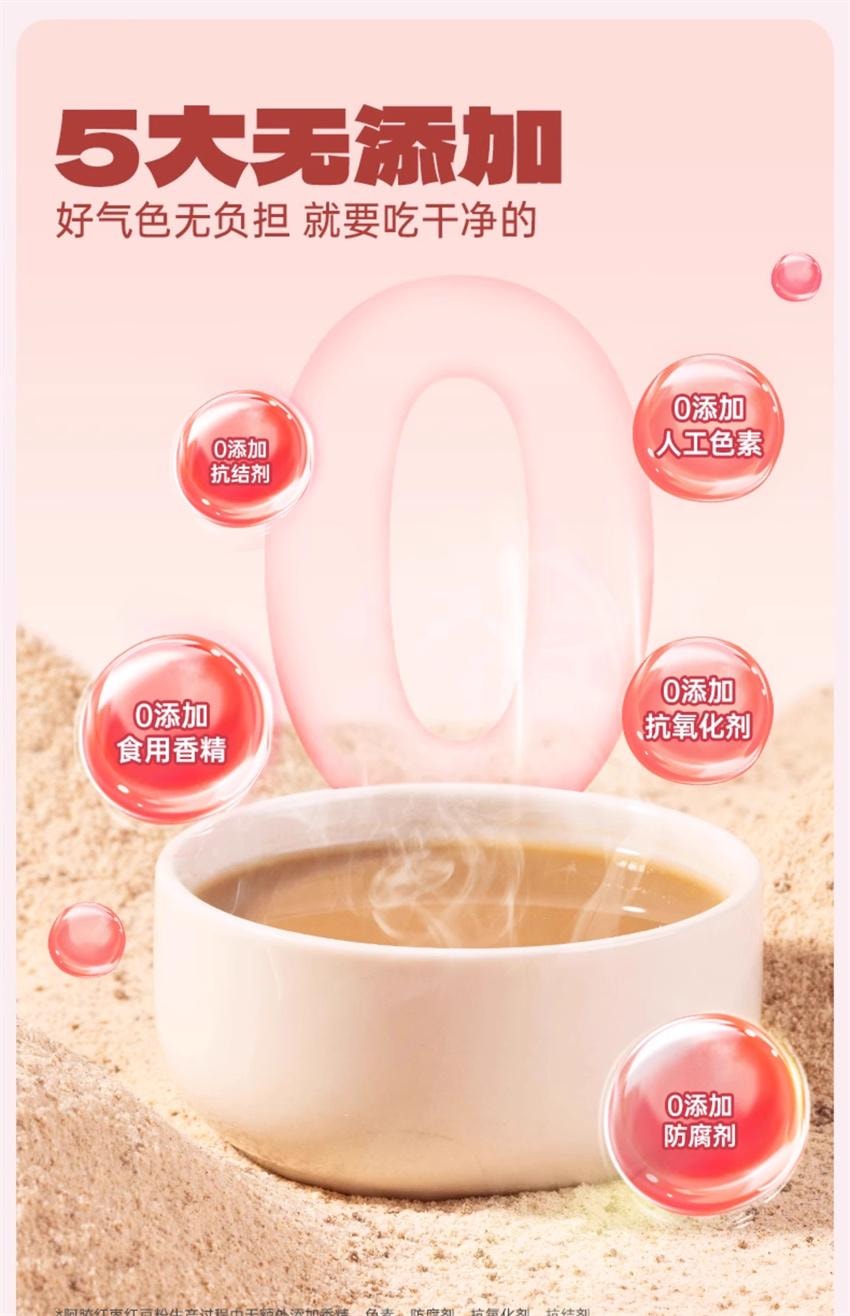 【中国直邮】 老金磨方 阿胶红枣红豆粉 代餐粉 七红五红粉 补养谷物红豆红枣气血 400g/罐