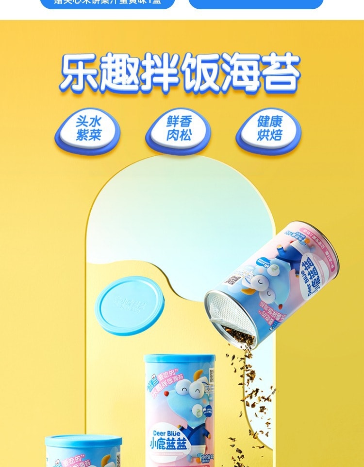 【中国直邮】小鹿蓝蓝  宝宝海苔碎拌饭料芝麻营养饭团   40g/罐