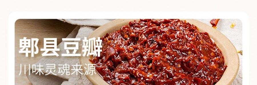 加点滋味 肉末爆香麻婆豆腐调味料 川菜调料 55g