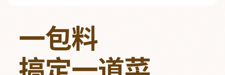 加点滋味 肉末爆香麻婆豆腐调味料 川菜调料 55g