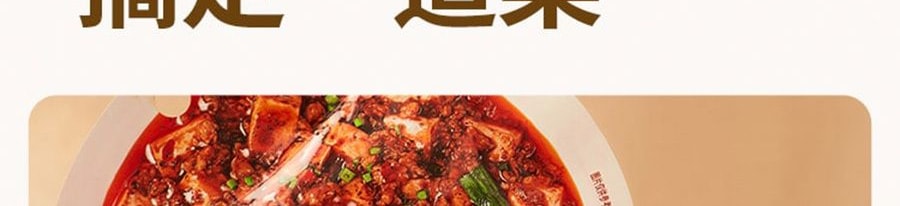 加点滋味 肉末爆香麻婆豆腐调味料 川菜调料 55g