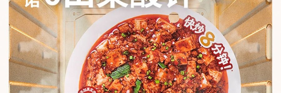 加点滋味 肉末爆香麻婆豆腐调味料 川菜调料 55g