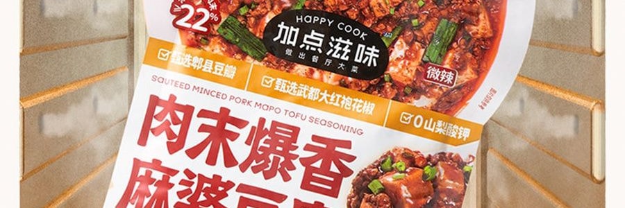 加点滋味 肉末爆香麻婆豆腐调味料 川菜调料 55g