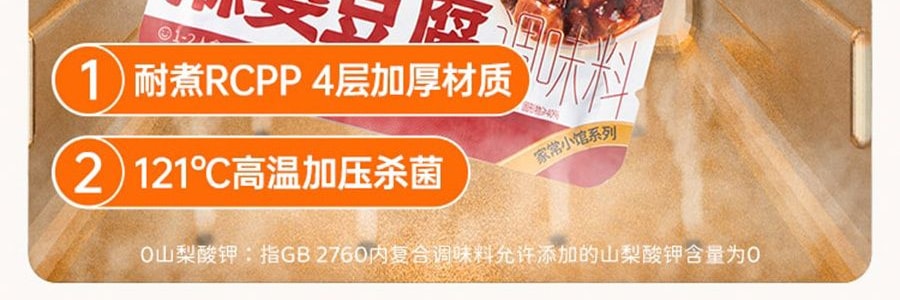 加点滋味 肉末爆香麻婆豆腐调味料 川菜调料 55g