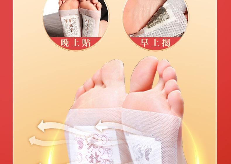 【中国直邮】 李时珍 元气茯苓八珍足贴 艾草足贴老北京足底贴脚部穴位贴艾草贴 30贴/盒【养生必备】