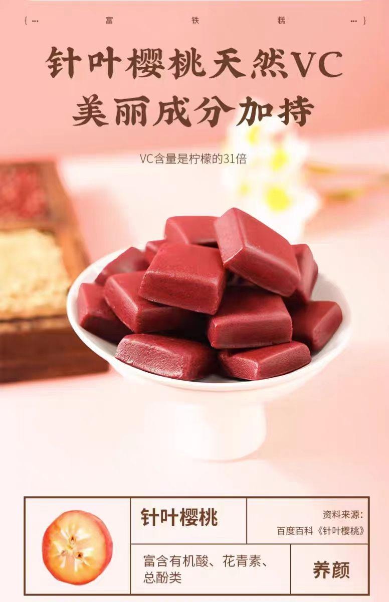 【中國直郵】 全控谷 富鐵糕 補鐵養顏 美麗加分 0添加營養健康零食糕點 150g
