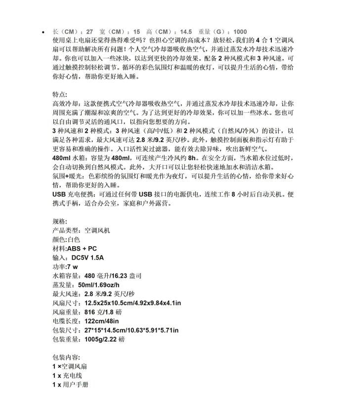 【美国直邮】 美国 法提娜 便携式空调 1个 ​冰水喷射3秒体感降7℃​ 球型摆风