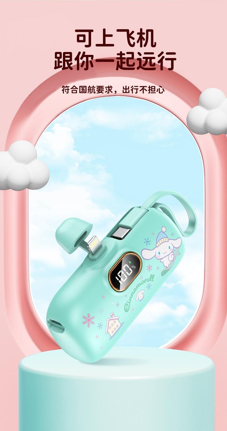 【中國直郵】日本 SANRIO 膠囊行動電源自帶線緊急超薄小巧便攜式口紅行動電源 白色凱蒂貓-蘋果