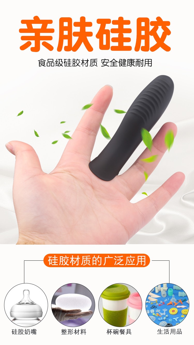 【中国直邮】震动套扣夫妻调情女用按摩自慰器成人情趣用品 硅胶手指套