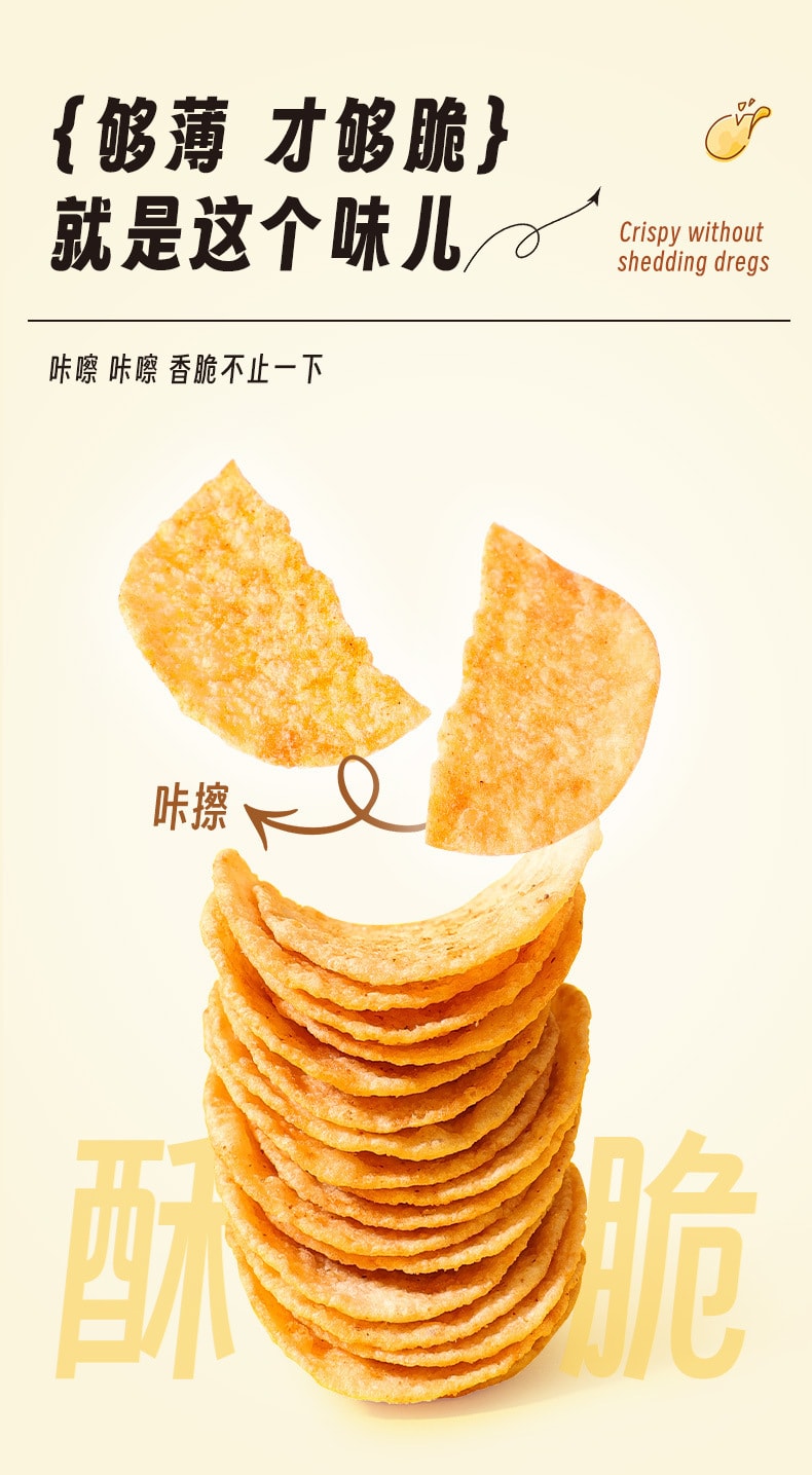 【中国直邮】阿婆家的 薯大小薯片 膨化休闲零食-香辣味10包 丨*预计到达时间3-4周