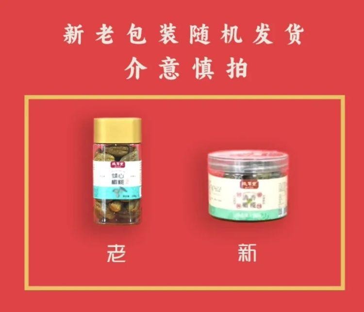 【中國直郵】 張萃豐 蜜餞果乾橄欖乾120g果鹽津青津果五香九制橄欖條特產休閒零食