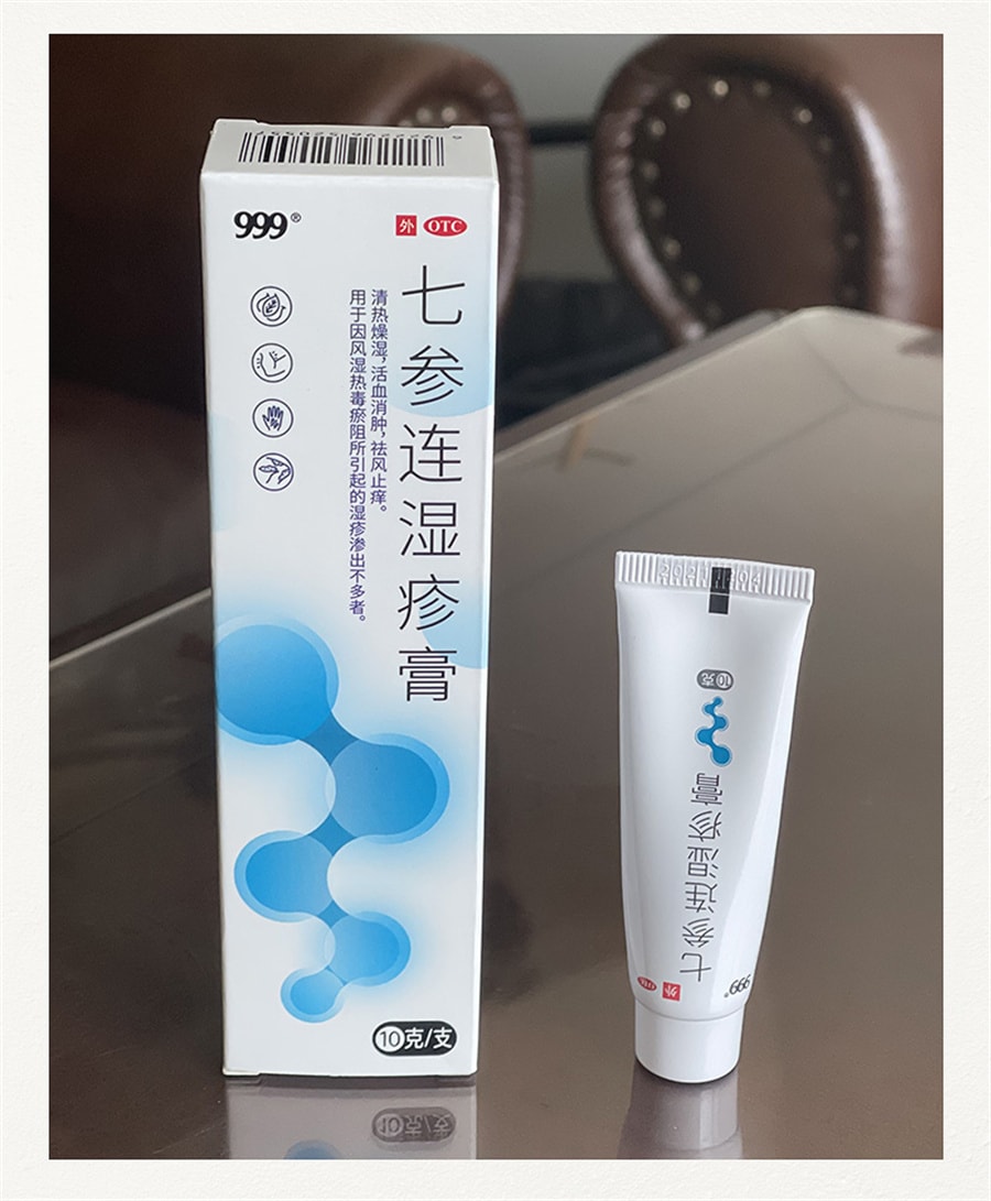 【中国直邮】999  七参连湿疹膏止痒皮肤瘙痒皮炎药膏软膏无激素婴幼儿可用   10g/支