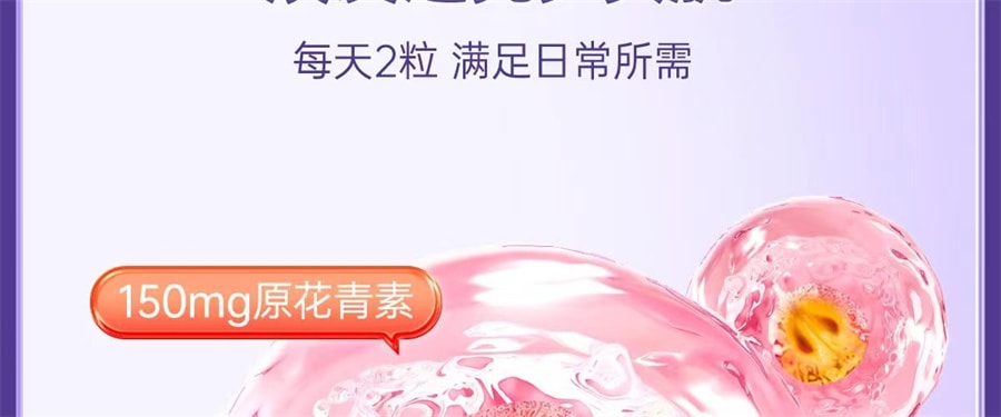 【中国直邮】红桃K   葡萄籽软胶囊葡萄籽提取物花青素抗氧化 延缓衰老、清除自由基、降血糖  60粒/盒
