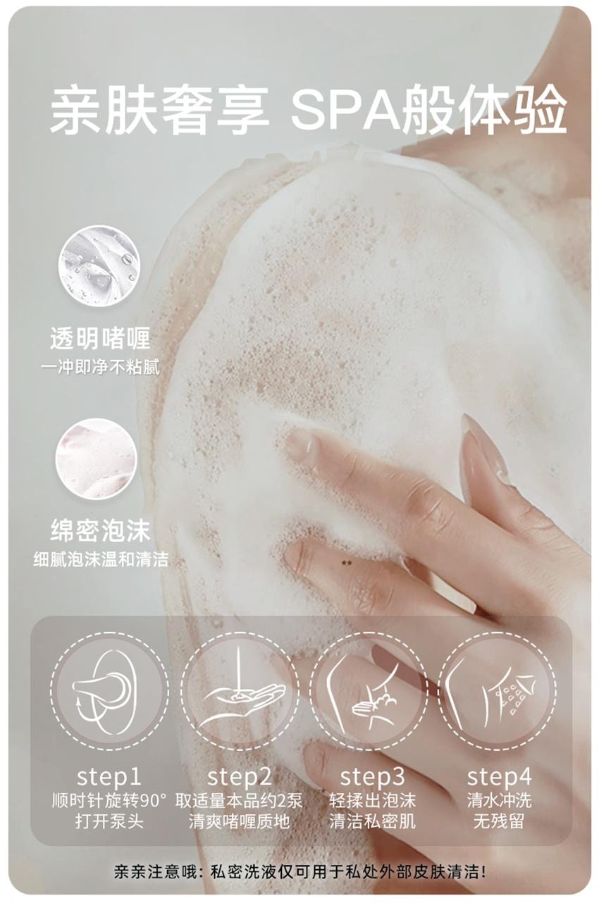 【中国直邮】 日本 Intima 芦荟私密护理液 私密处私部女生护理液 女性日常清洗液 200ml/瓶