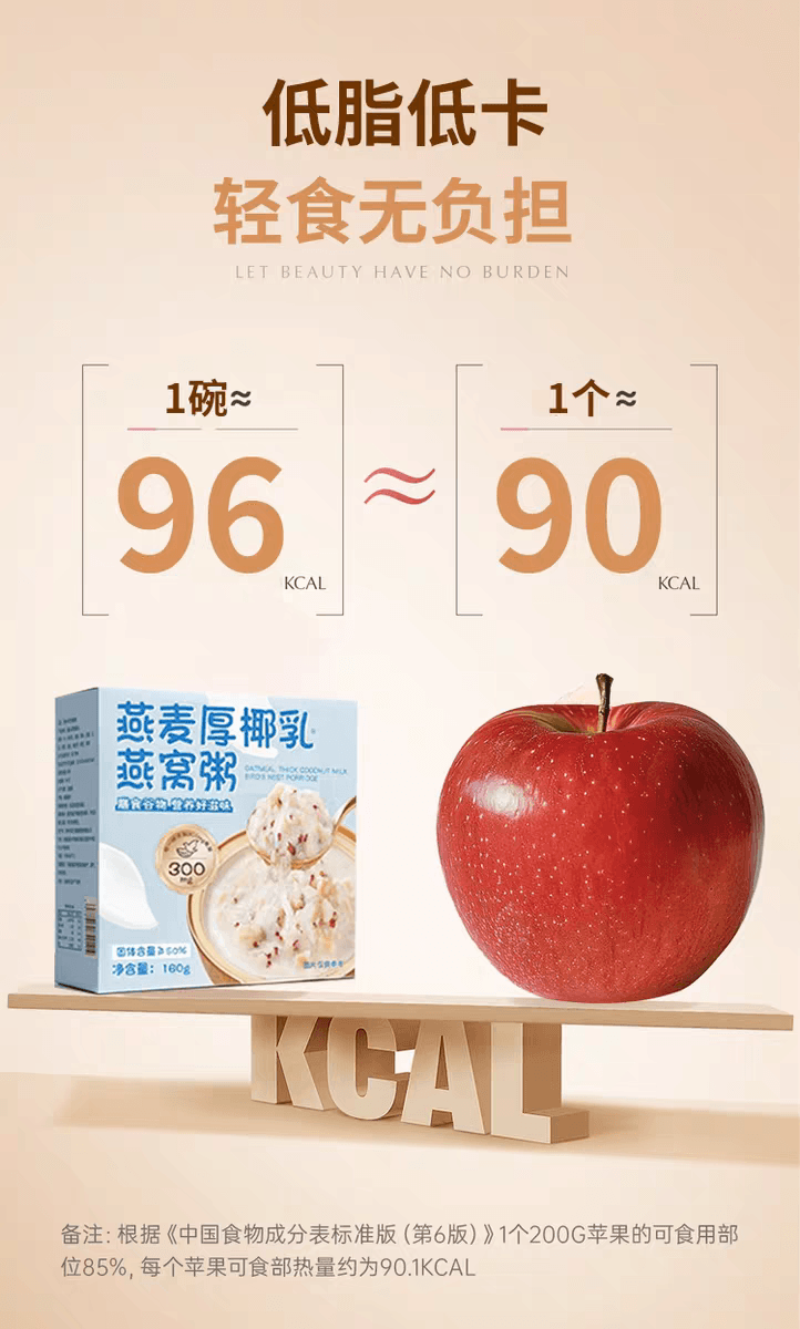 Bohu Hall Oat Thick Coconut Milk Bird's Nest Congee 160g