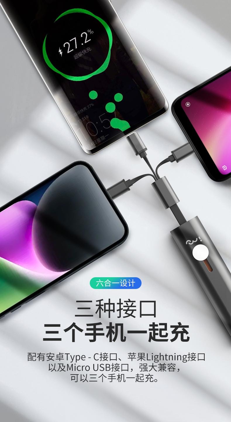 幻响 六合一快充数据线 金属收纳设计 灰色 1条
