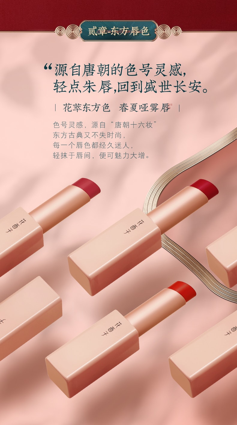 [China Direct Mail] Huaxizi Flower Lipstick Matte Matte Moisturizing Lipstick M101 Tiangongqiao (Matte Retro Red) 1pcs