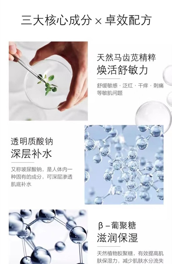 【中国直邮】WINONA薇诺娜 舒敏保湿润肤水30ml 敏感肌护肤品爽肤水化妆水舒缓修复 博主推荐