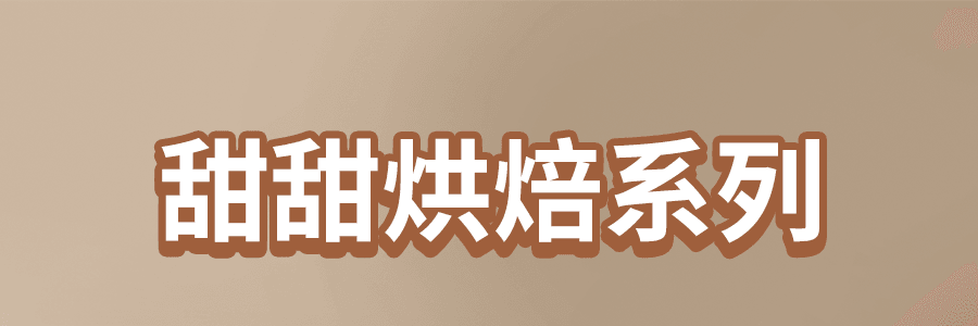 川岛屋 小刘鸭联名 甜甜烘焙系列 米饭碗 4.5'