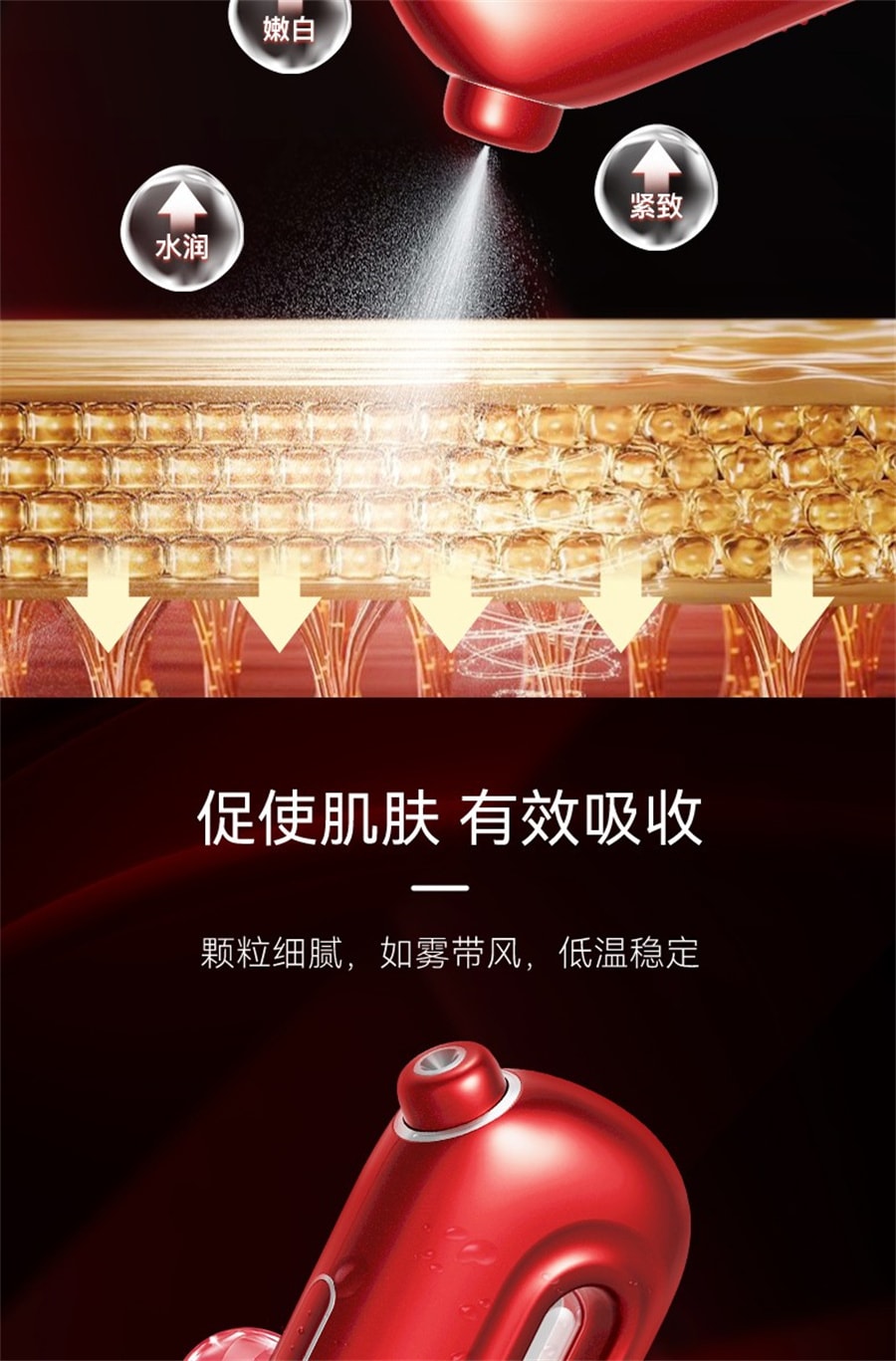 【中國直郵】oes 注氧儀美容儀器家​​用臉部補水精華導入水氧手持奈米噴霧器 胭脂紅