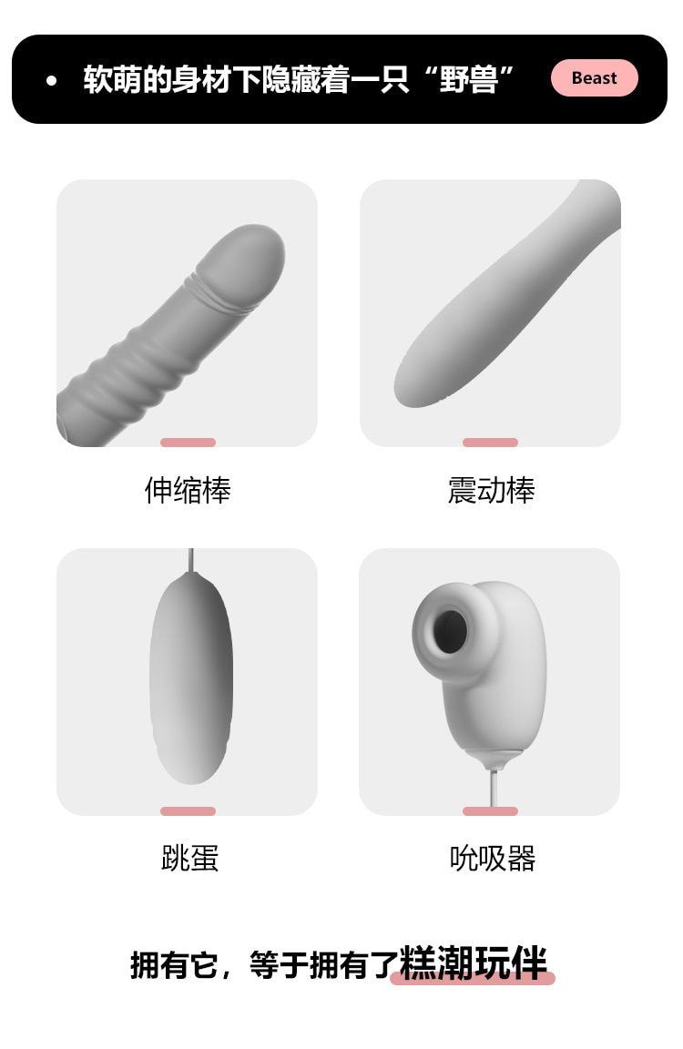 【中国直邮】 谜姬 萌喵穿戴吮吸跳蛋伸缩款小程序控制女性玩具成人情趣用品女1个装