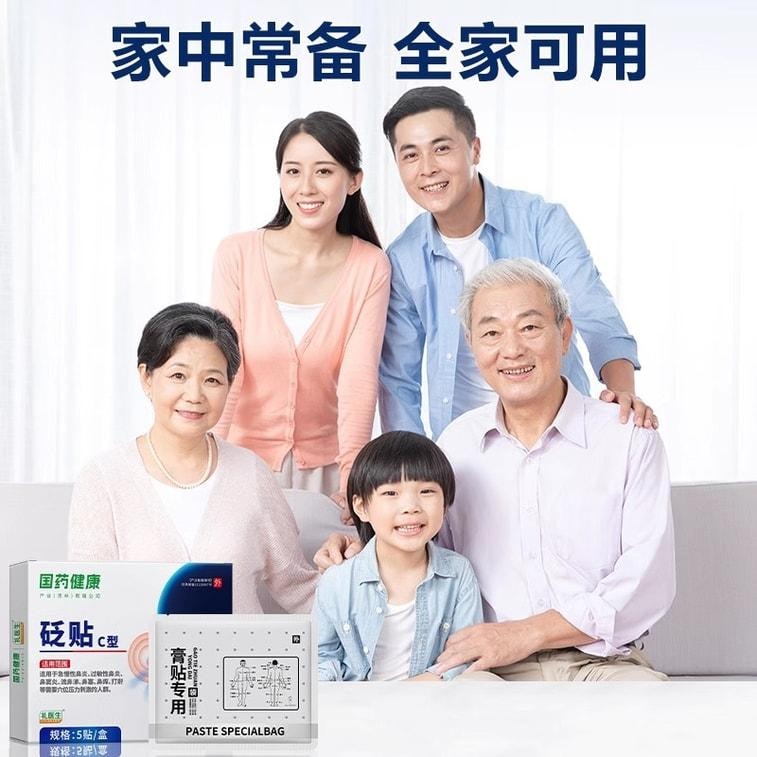 【中国直邮】 国药健康 礼医生 鼻炎贴 过敏性鼻炎鼻窦炎流鼻涕鼻塞鼻痒 5贴/盒*2盒