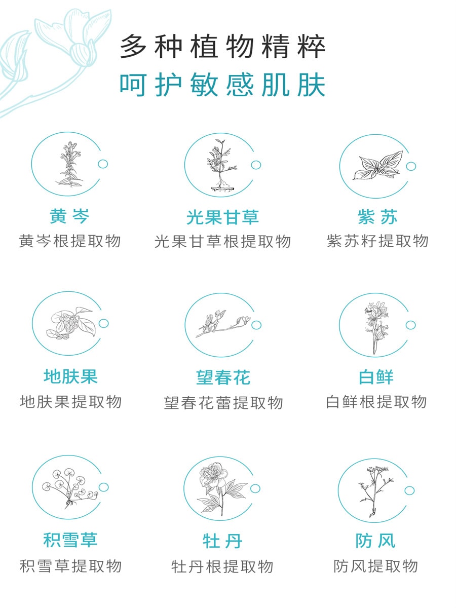 价格偏低【中国直邮】冰溪BINSIS 皮肤屏障滋润霜 120g  刮码版 介意勿拍 1支装