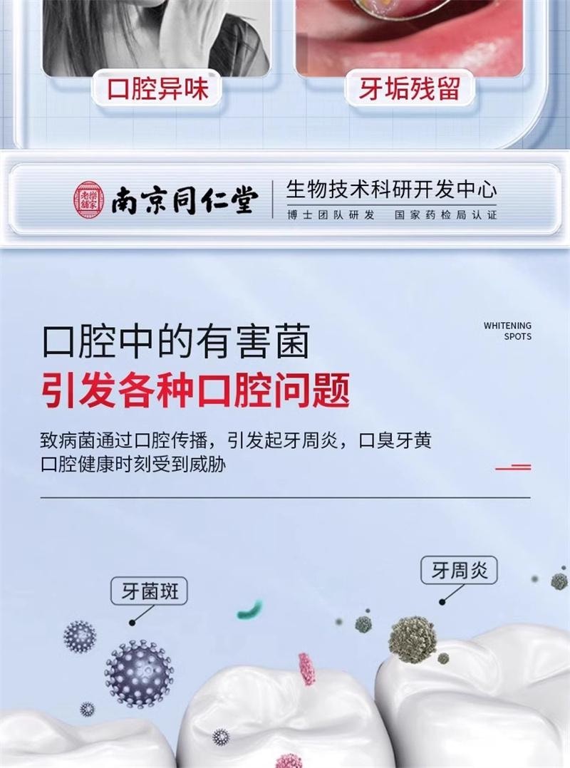 【中國直郵】 南京同仁堂 去黃牙膏煥白小蘇打去牙垢煙漬茶漬口氣清新男女通用 100g