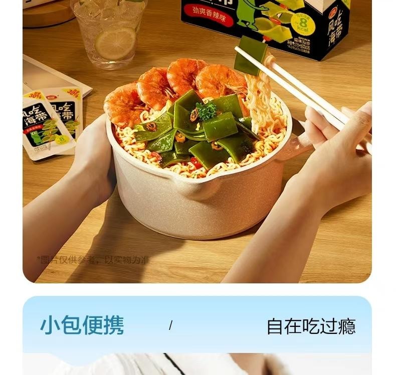 Sour Spicy Kelp Snacks 100g