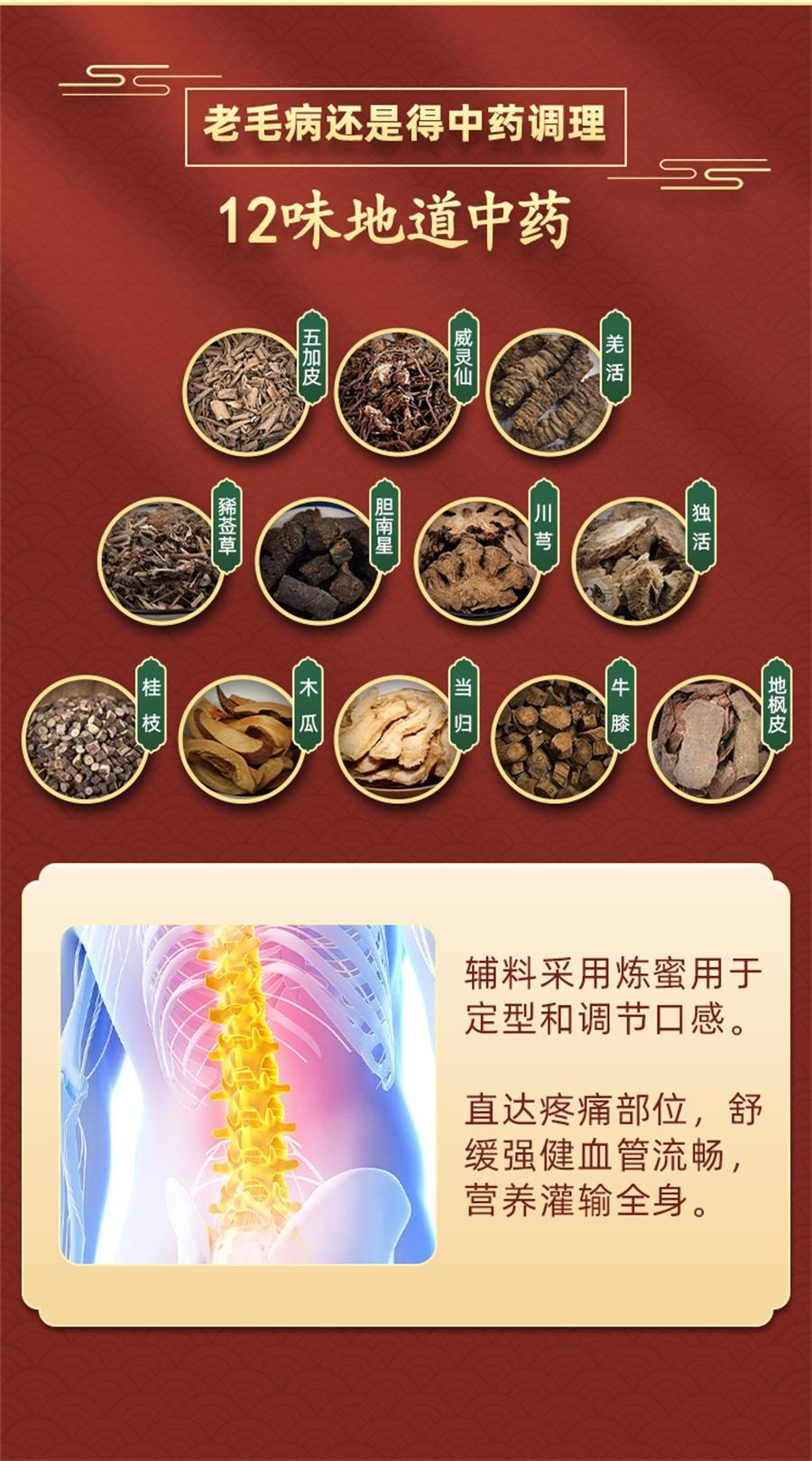 【中國直郵】 太安堂 舒筋活絡丸 祛風除濕舒筋活絡丸關節疼痛專用20丸/盒