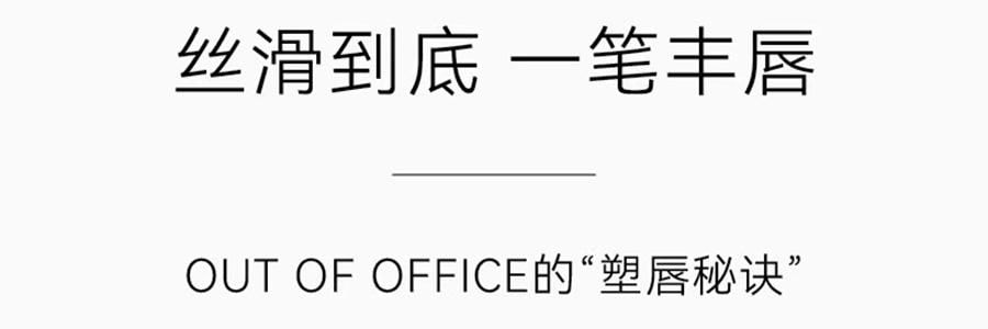 OUT OF OFFICE哦野 线雕阴影唇线笔 OOO一笔丰唇 修饰唇形 卷笔刀尾 #黄山 奶茶裸杏色【HOT】