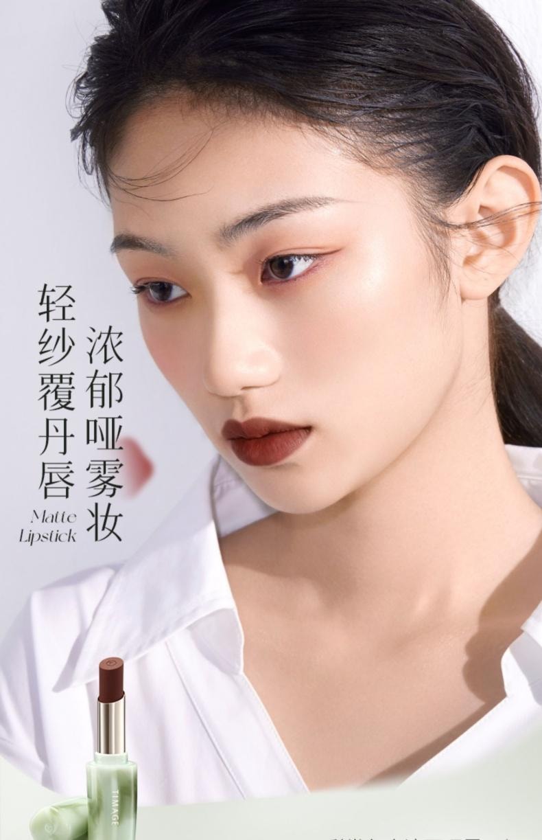 VIGOROUS AND FLOWINGJADE MATTE LIPSTCK #S101 3.4g