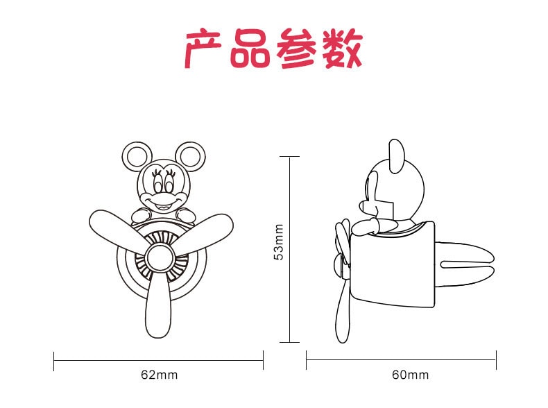 【中國直郵】HXK 迪士尼車飾車載香水空調出風口米老鼠香薰擺飾 米妮款
