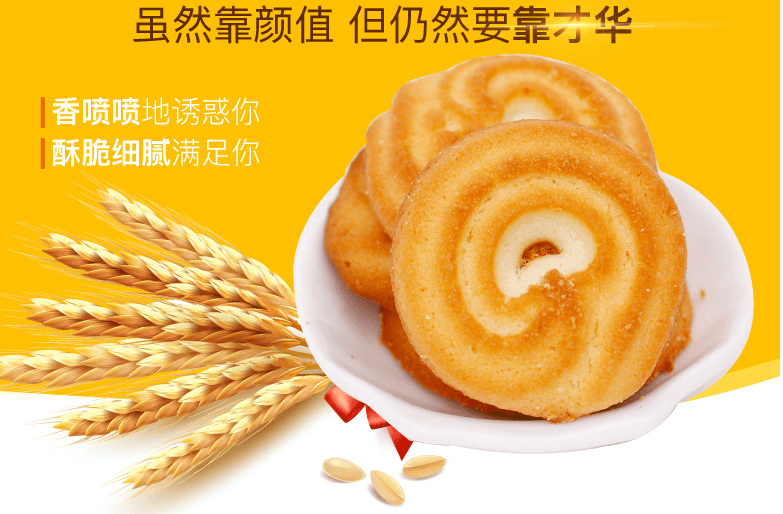 韩国 HAITAI海太  黄油曲奇饼干 86g