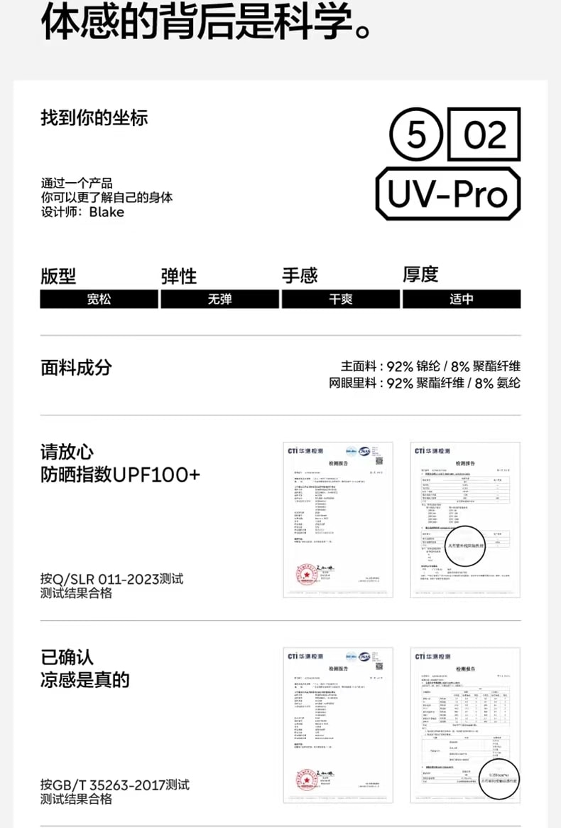 【中国直邮】BANANAIN 蕉内凉皮502UV Pro 硬核防晒衣男女户外防晒服 1件-米白拼杏仁奶白 XXL丨*预计到达时间3-4周