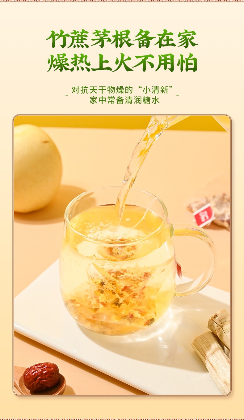 【中国直邮】北京同仁堂  竹蔗茅根雪梨茶儿童马蹄水广式小吊梨汤糖水  120g/盒